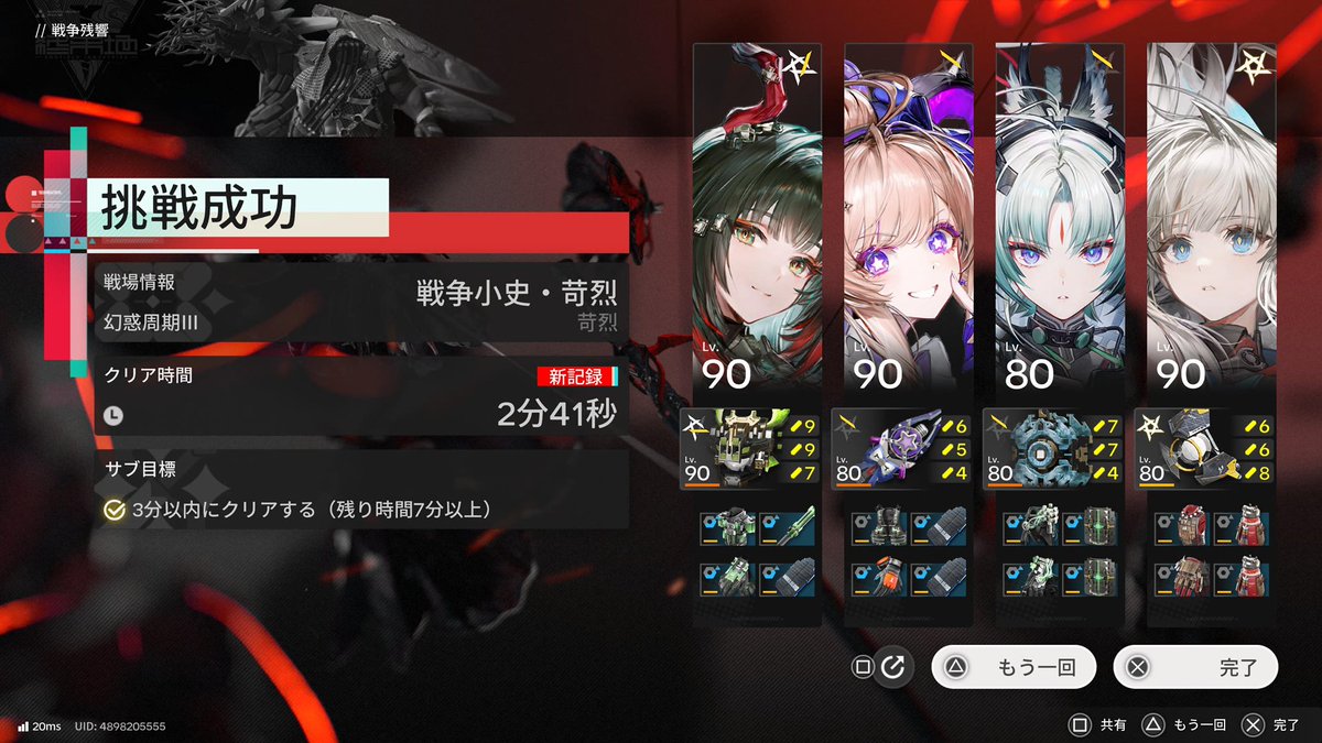 tark_dqff's tweet photo. 育成まだ終わってないけど全部サブ目標クリアできたぜーい
基質とかちゃんとやり始めたら明らか強くなってたのしい
#エンドフィールド https://t.co/0lLdsVcLid