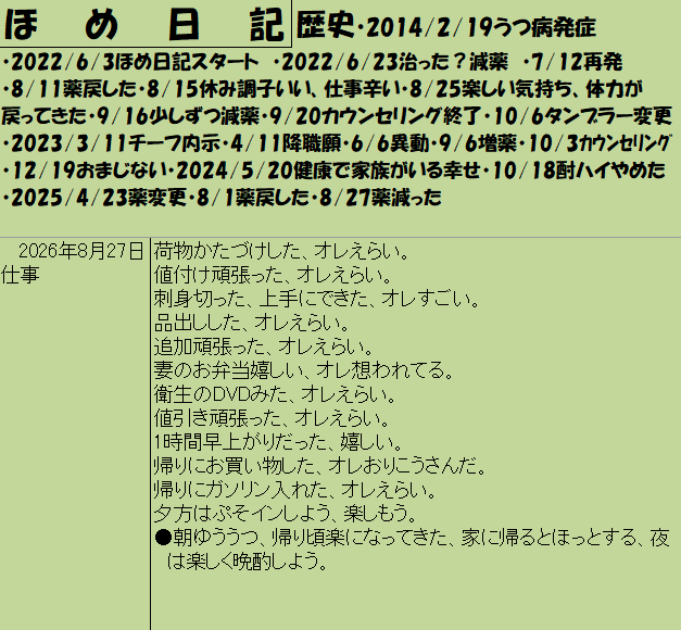 shin0abc's tweet photo. 4連勤、しゅーりょー
長かったぁ、頑張った
今日は、1時間早上がりだった
わーい☺
嬉しいな
＃ほめ日記
書いた
さぁ、PSO2NGSインしよう
明日は休みだ
のんびり遊ぼう https://t.co/WBYpTgtJaj