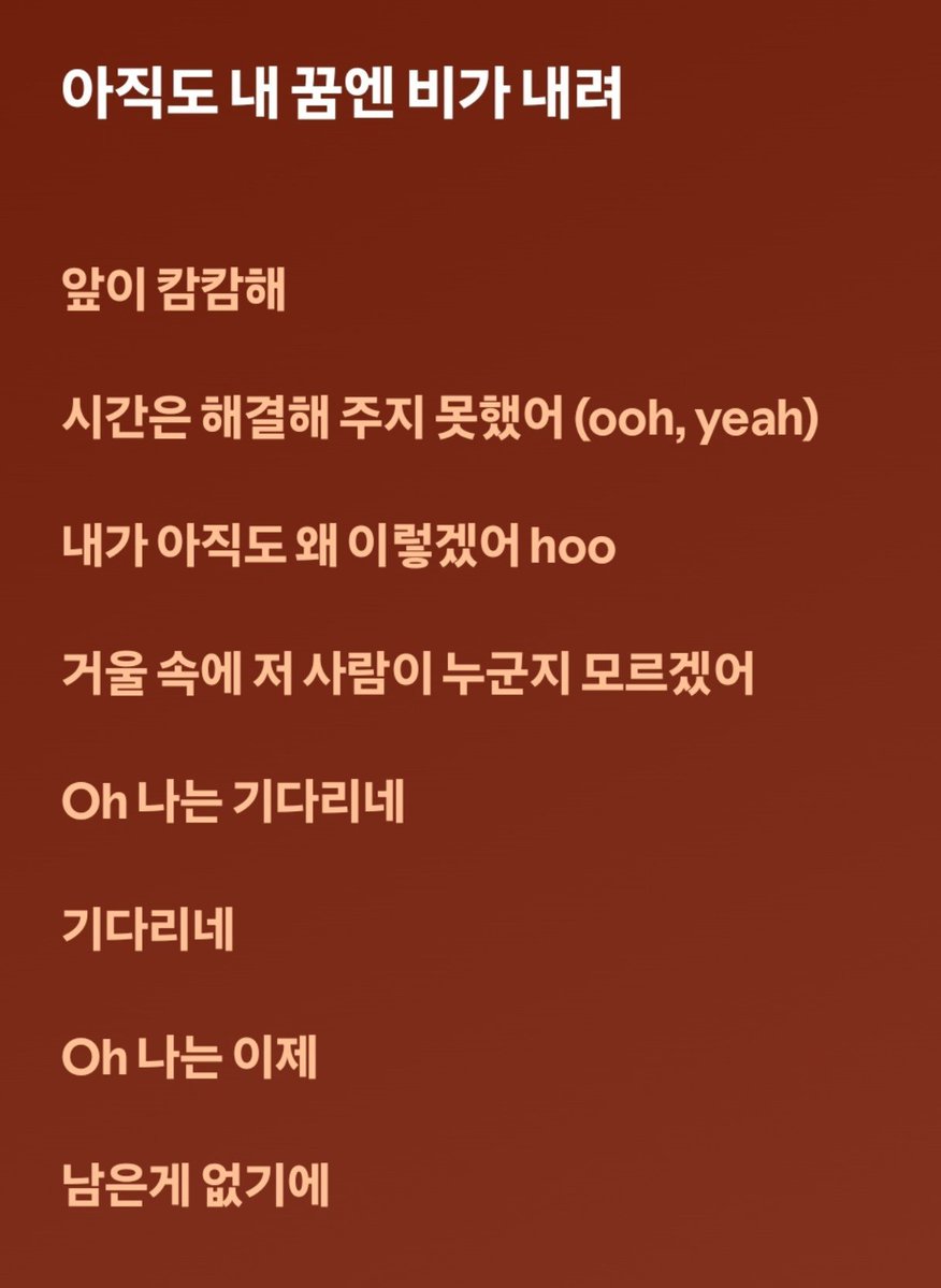 tttthhhhbrbr's tweet photo. 가사 진짜... https://t.co/7JXfJPtUQj