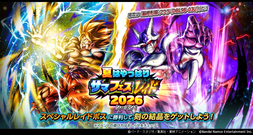ドラゴンボール レジェンズ公式 on X: 