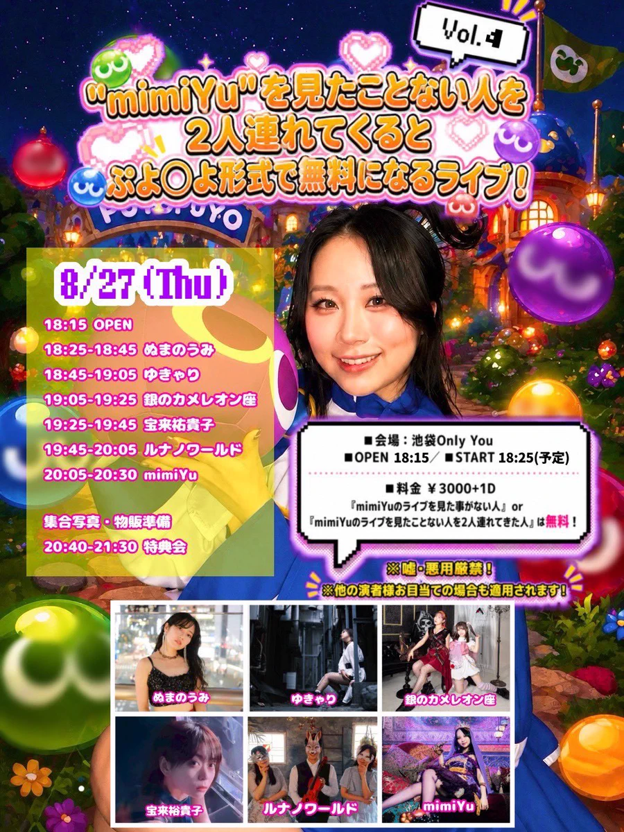 Live House Only You【公式】 on X: 