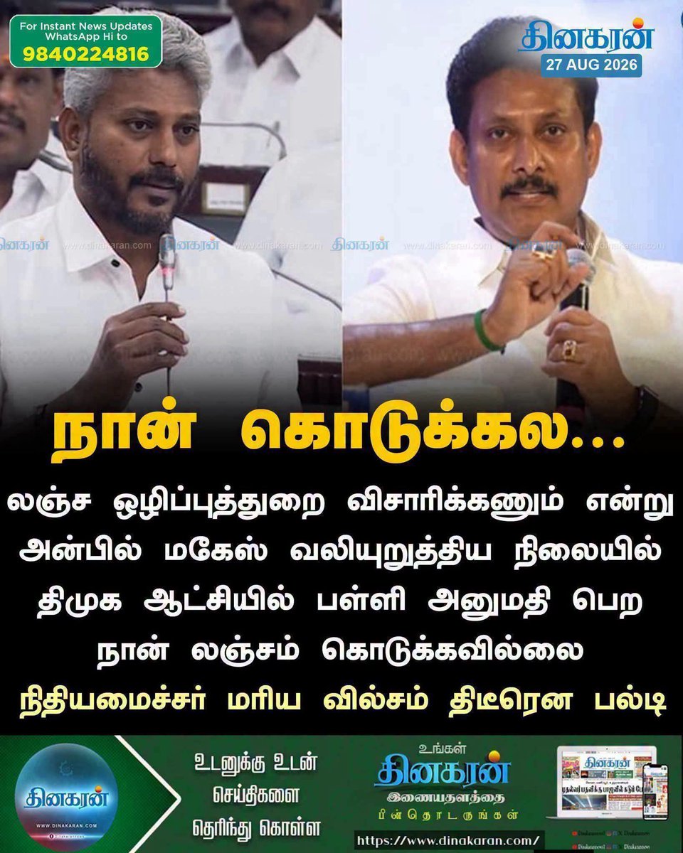 RafikDMK's tweet photo. நீங்க சொல்றத கேக்க நாங்க ஒன்னும் முட்டாள் தற்குறிகள் இல்லை உருட்டு கட்டை அமைச்சரே 🤦 https://t.co/hWike5t5gI