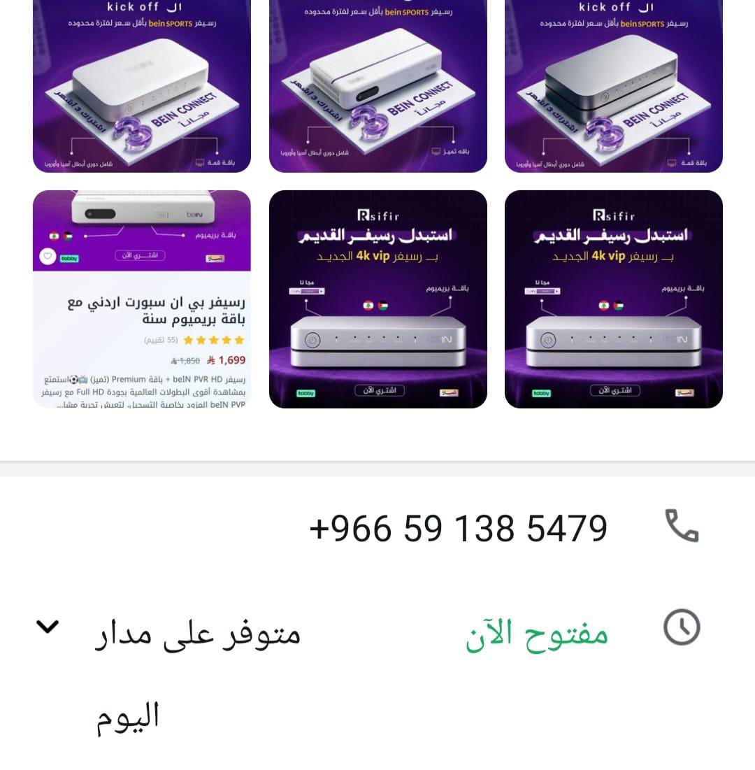 seyadh2's tweet photo. الرجاء الانتباه 🚨🚨

هذا الرقم نصاب وحرامي انتبهو منه 

هذا الحساب لايمت لنا باي صله 
ارجو منكم الحذر 

انتبهووو ماعندنا الا عن طريق الموقع الطلب 
لايوجد لدينا تحويل عبر الحساب لايوجد لدينا رقم حساب https://t.co/XY2DKzg1qx
