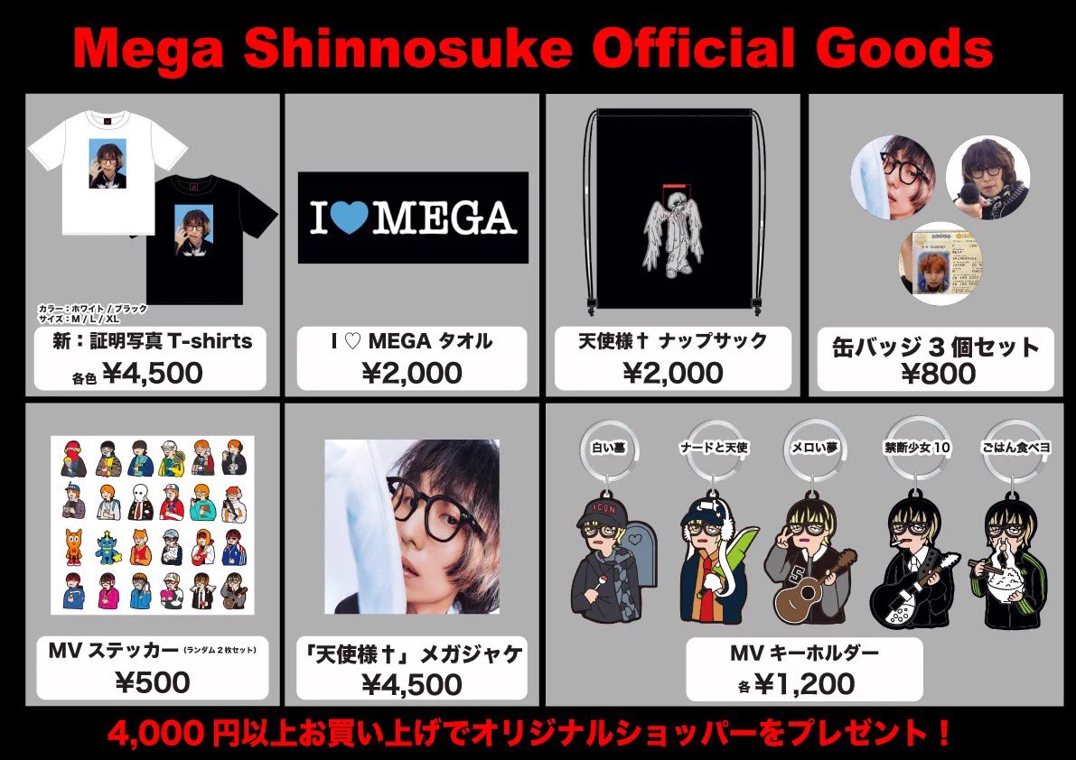 Mega Shinnosuke info on X: 