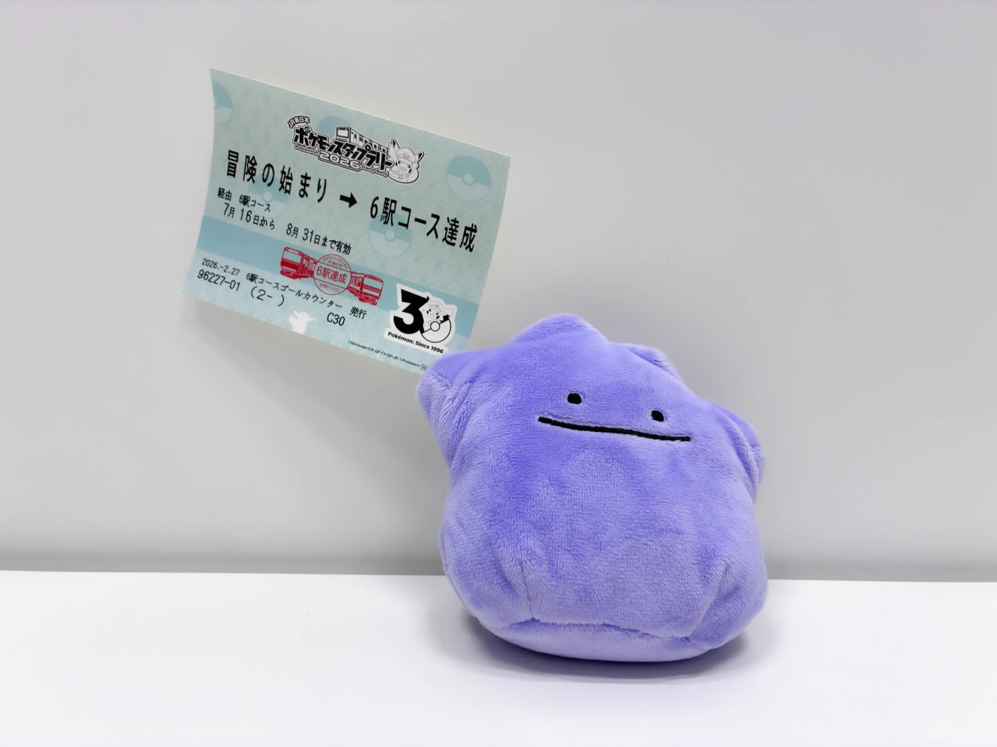 まあみとメタモン X પર: 
