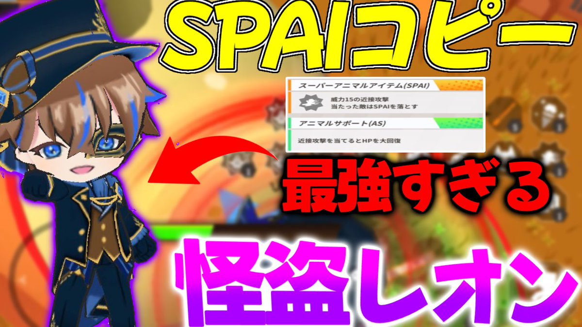 sponge_spp's tweet photo. 敵のSPAIを奪う怪盗レオンが最強すぎるwwww‼️
https://t.co/1z7MXt1SJV https://t.co/4LSpPt7vd9