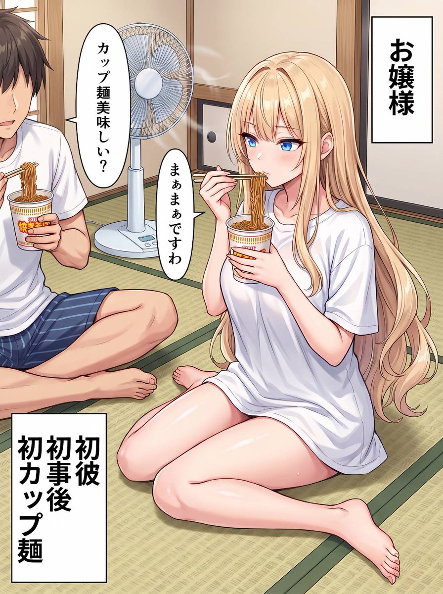 phamous_media's tweet photo. 事後のカップ麺が一番うまい (1/8) https://t.co/WRcn69nrEc