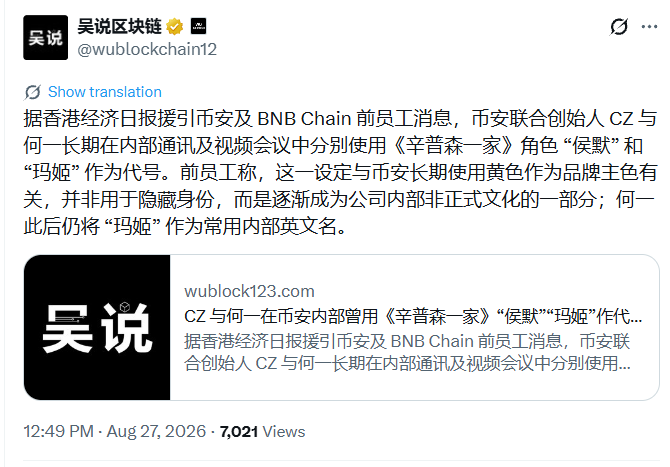 Will_binance's tweet photo. 又一家大型媒体报道了这个故事

两天前，我在 5K 和 20K MC 的时候就已经喊出来了，别等到现在才忽略我

现在已经触及 2M

很简单

这就是一股全新的风

接下来还会有更多大型媒体报道

CZ 再丢一个笑脸表情

然后，Boom 💥

0x4f06dba806d66e1caeb37516c0f7a28728067777 https://t.co/WzNVBmF1Q2