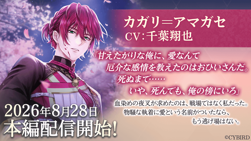 CYikemenprince's tweet photo. 🌹カガリ本編配信 開始🌹

甘えたがりな俺に、愛なんて厄介な感情を教えたのはおひいさんだ。死ぬまで……いや、死んでも、俺の傍にいろ

🌹ダイジェストPV
https://t.co/KkgW2g3Q2K

#イケプリ
#カガリ
#本編 https://t.co/BBZ4X9K8zJ