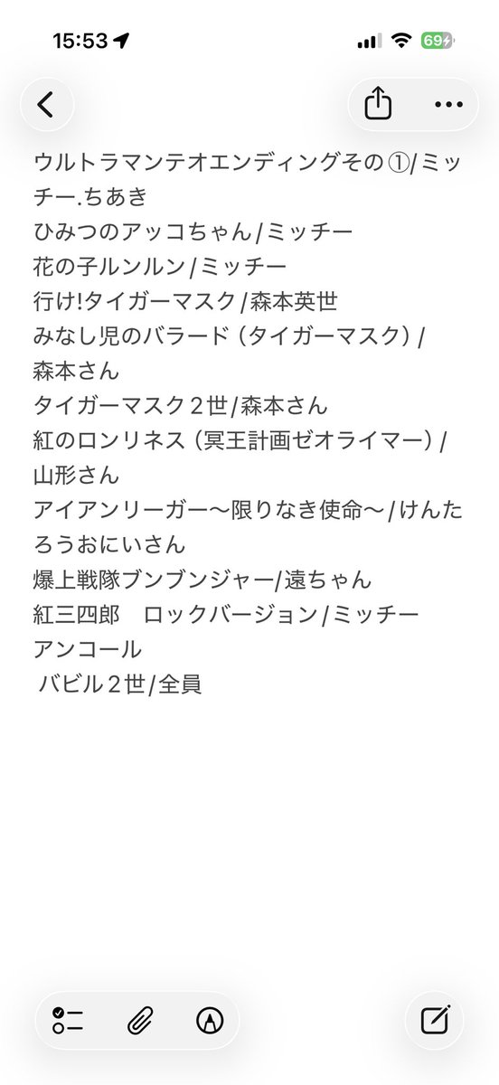 aBub_Deadgo's tweet photo. ANIME JAPAN FES 2026 “大阪夏の陣”
セトリ
#AJF2026 #AJF2026大阪 #アニメジャパンフェス大阪 https://t.co/SEtYdek7jk