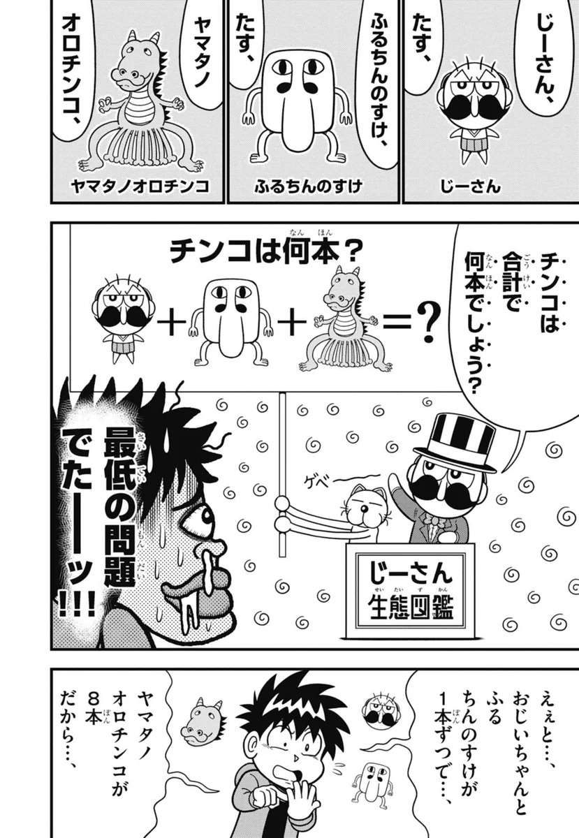 でんぢゃらすじーさん【公式】 on X: 