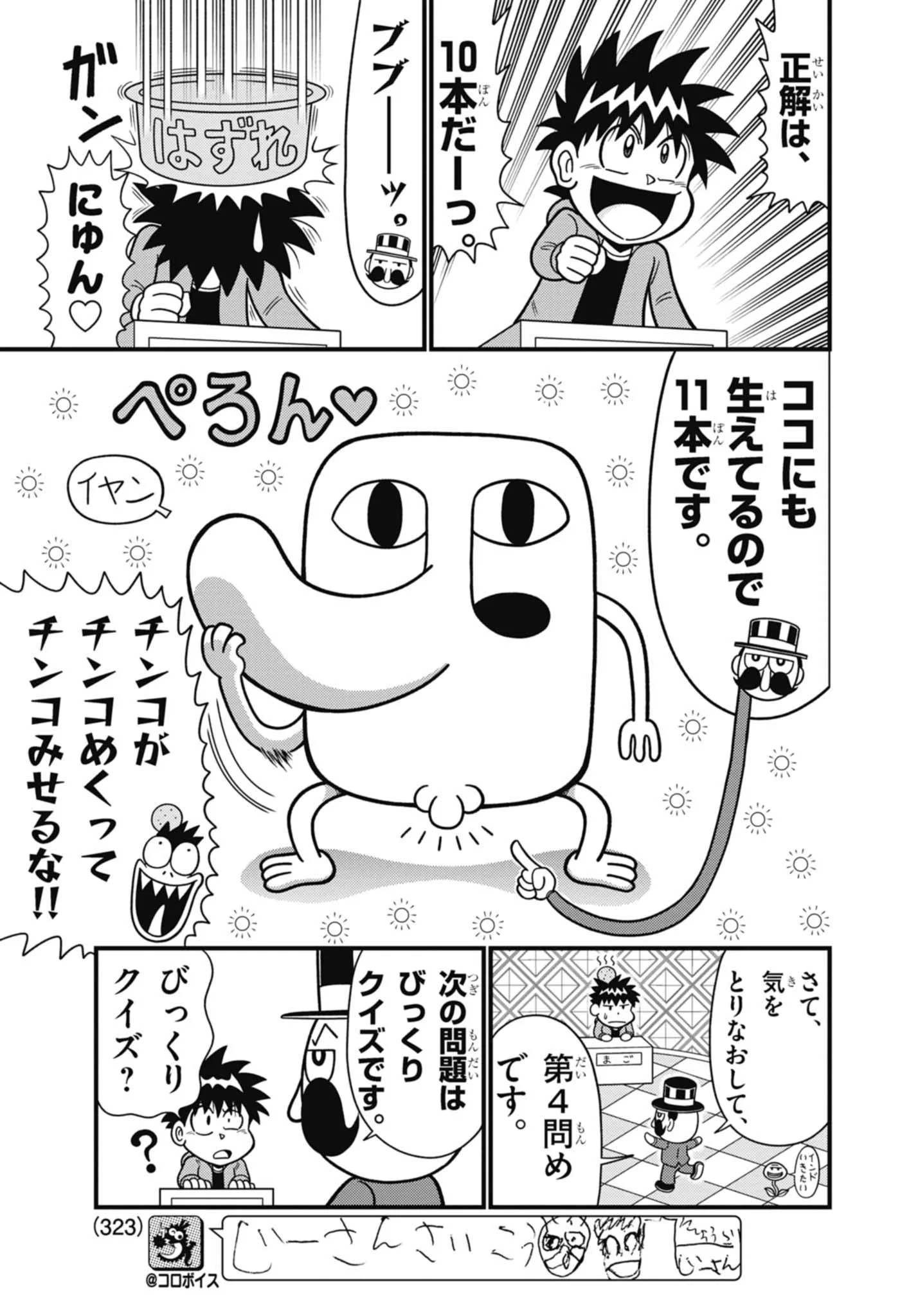 でんぢゃらすじーさん【公式】 on X: 