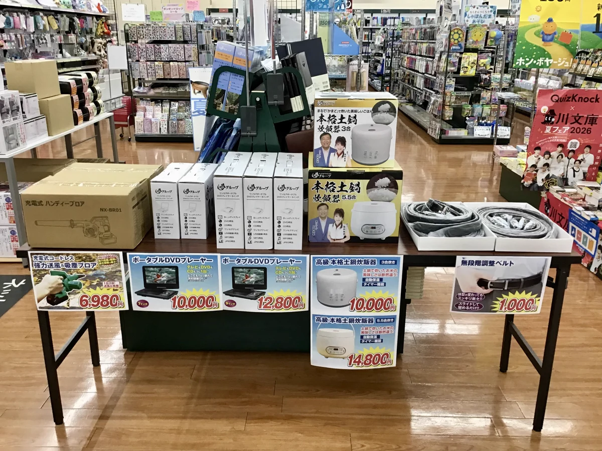 スマ本屋 三洋堂垂井店@サイト会員募集中 on X: 