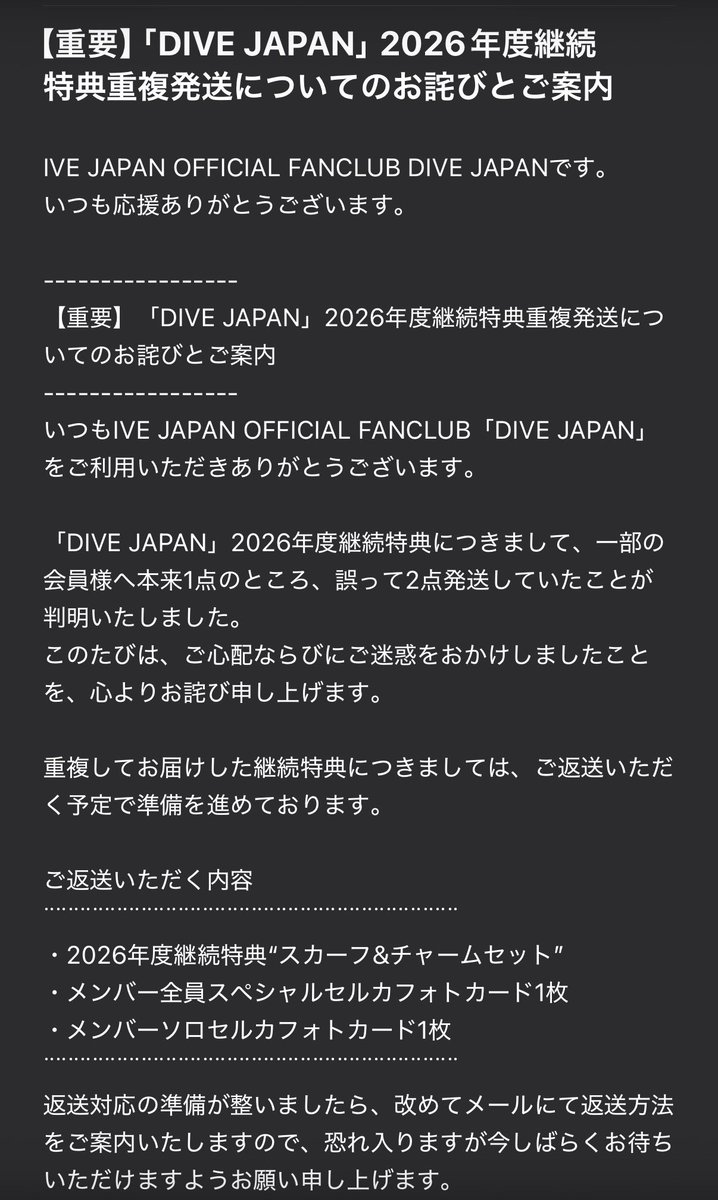 hazuki_ive's tweet photo. いやいや、これ交換しちゃったとか売っちゃったって人アウトやんw
さすがにもうまだ届いてない人にも2枚ずつ配っちゃいないよ🙄 https://t.co/YfSYZIIHUq