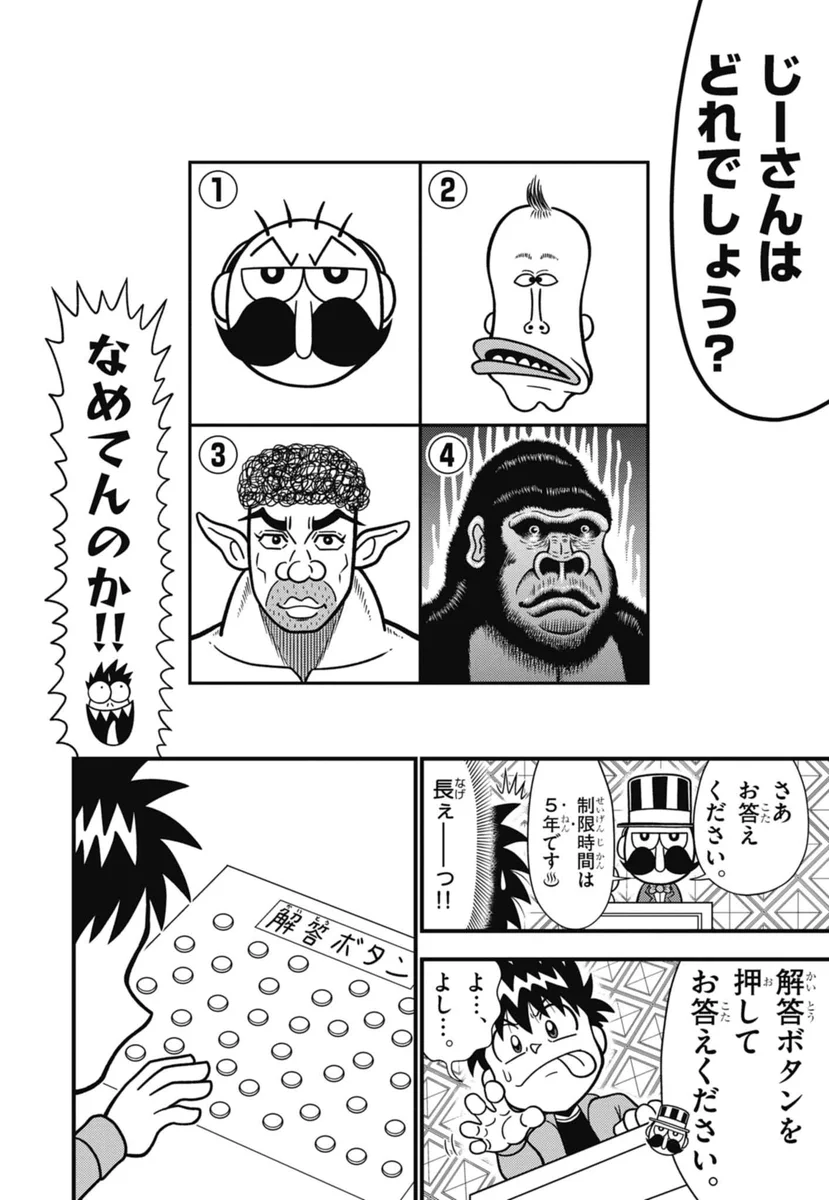 でんぢゃらすじーさん【公式】 a X: 