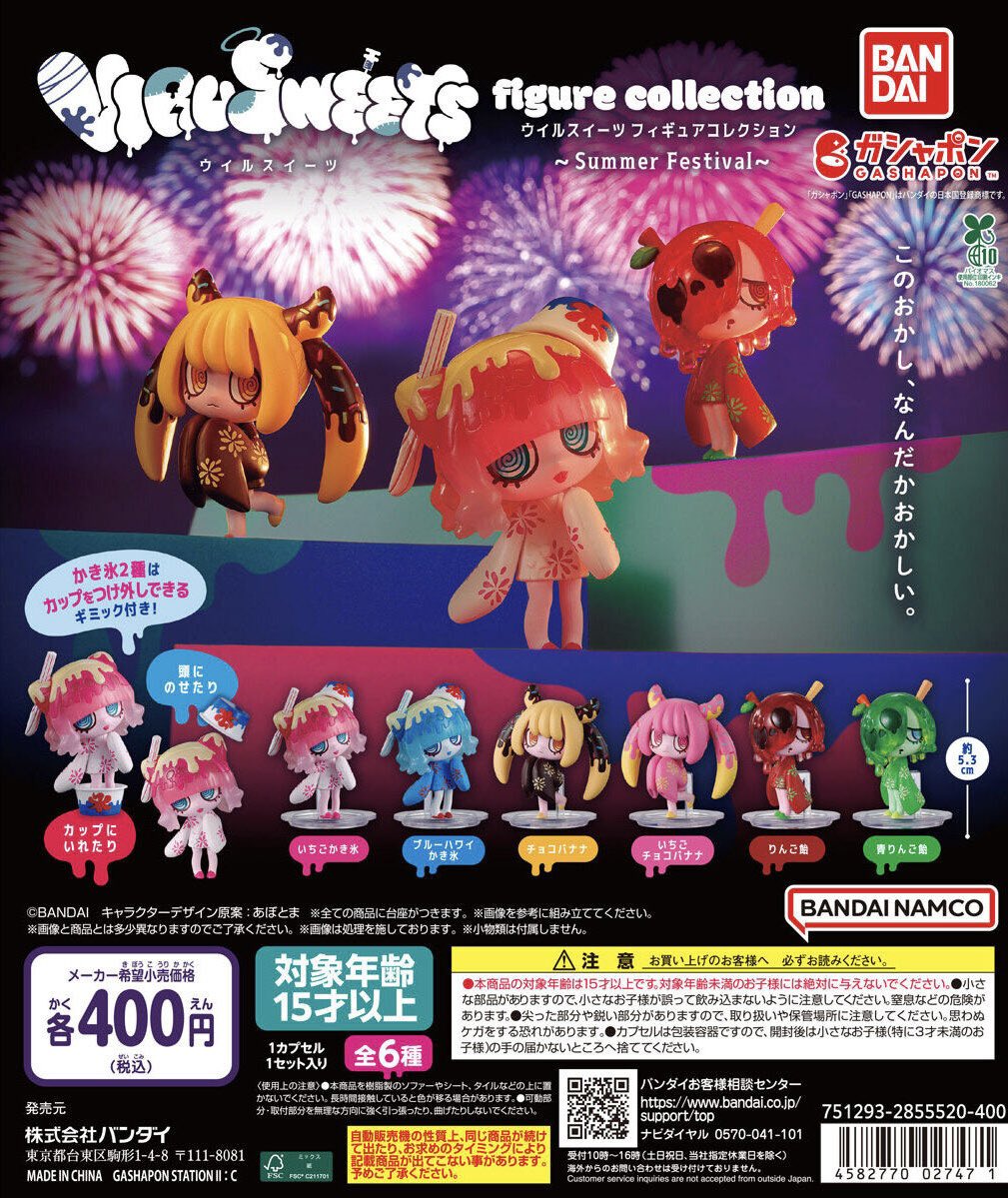 ハイパーコロコロ春夏号セット Pikachu [English] : ハイパーコロコロ
