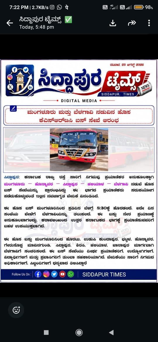 yashubhatti258's tweet photo. @CMofKarnataka @osd_cmkarnataka @KSRTC_Journeys 
 ಮಾನ್ಯರೇ, 
ಮಂಗಳೂರು 1 ಘಟಕದ  ಅಲಂಕಾರಗೊಂಡು ಪ್ರಾರಂಭವಾದ " ಮಂಗಳೂರು ಸಿದ್ದಾಪುರ ಬೆಳಗಾವಿ " ಸಾರಿಗೆ ಬಸ್ಸು.ಒಂದೇ ದಿ�� ಸಂಚರಿಸಿ ರದ್ದುಗೊಂಡಿದೆ ಕೂಡಲೇ ಪುನರಾರಂಭಿಸುವಂತೆ ವಿನಂತಿ.
ಒಂದೇ ದಿನಕ್ಕೆ ಯಾವುದೇ ಪ್ರಚಾರವಿಲ್ಲದ ಬಸ್ಸು 60000 ರೂ ಆದಾಯ ಬರುವುದಿಲ್ಲ. ಧನ್ಯವಾದಗಳು. https://t.co/4aoe0bUy7g