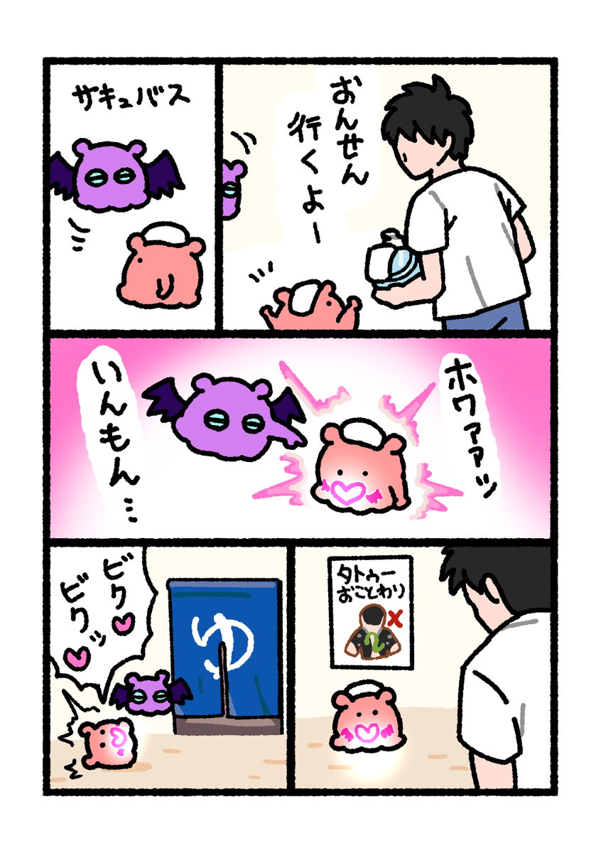 まいにちめんだこ على X / X