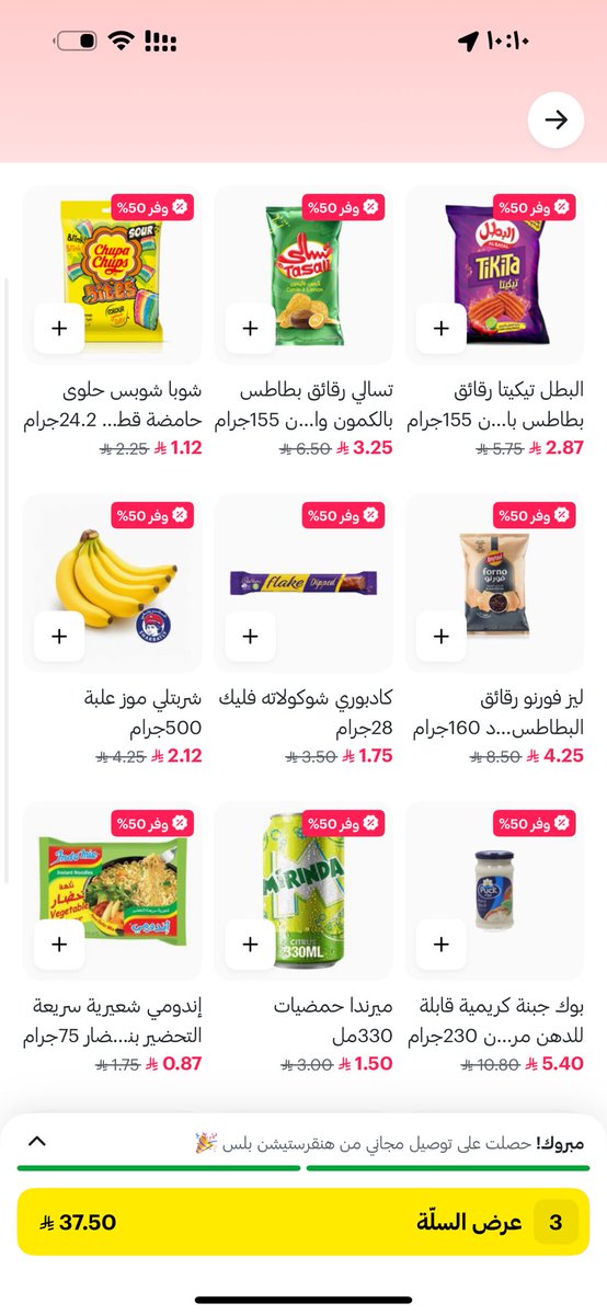 a001m_'s tweet photo. هنقرستيشن يستخدم طريقة كيتا بحرق الاسعار عشان يطلع المنافسين والله انا مصدوم 
وفوقه التوصيل مجاني + خصم 10 ريال !! https://t.co/ITqQYXV9fN