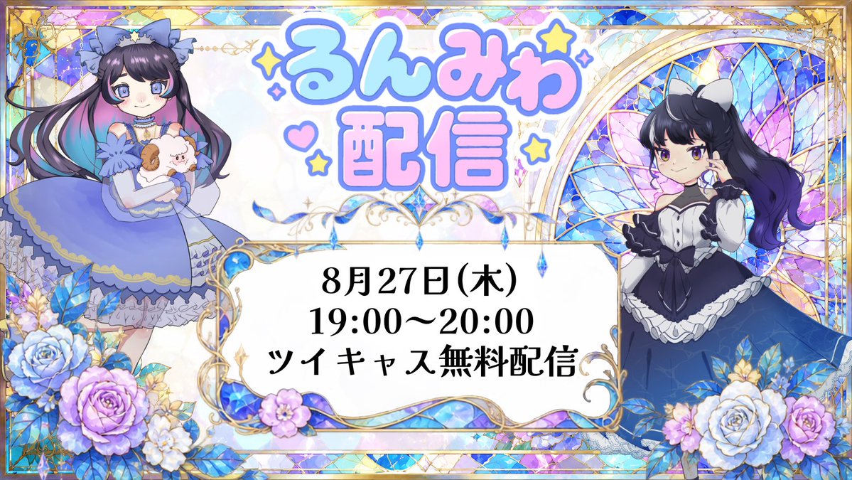 Orca_Rumi's tweet photo. 💎本日19:00～配信です

今日はみわんとお揃いの服です☺️
サマーな部屋着っぽい可愛い服です
遊びに来てね✨

.*·.⟡┈┈┈┈┈┈┈┈┈┈┈⟡.·*.
《るんみわ配信》
8/27(木)   19:00-20:00
⬇️配信ページ
https://t.co/BEmjRI1mWV
⬇️チェキ通販はこちら
https://t.co/ESHBI5C9SP https://t.co/NyolPOnJZK
