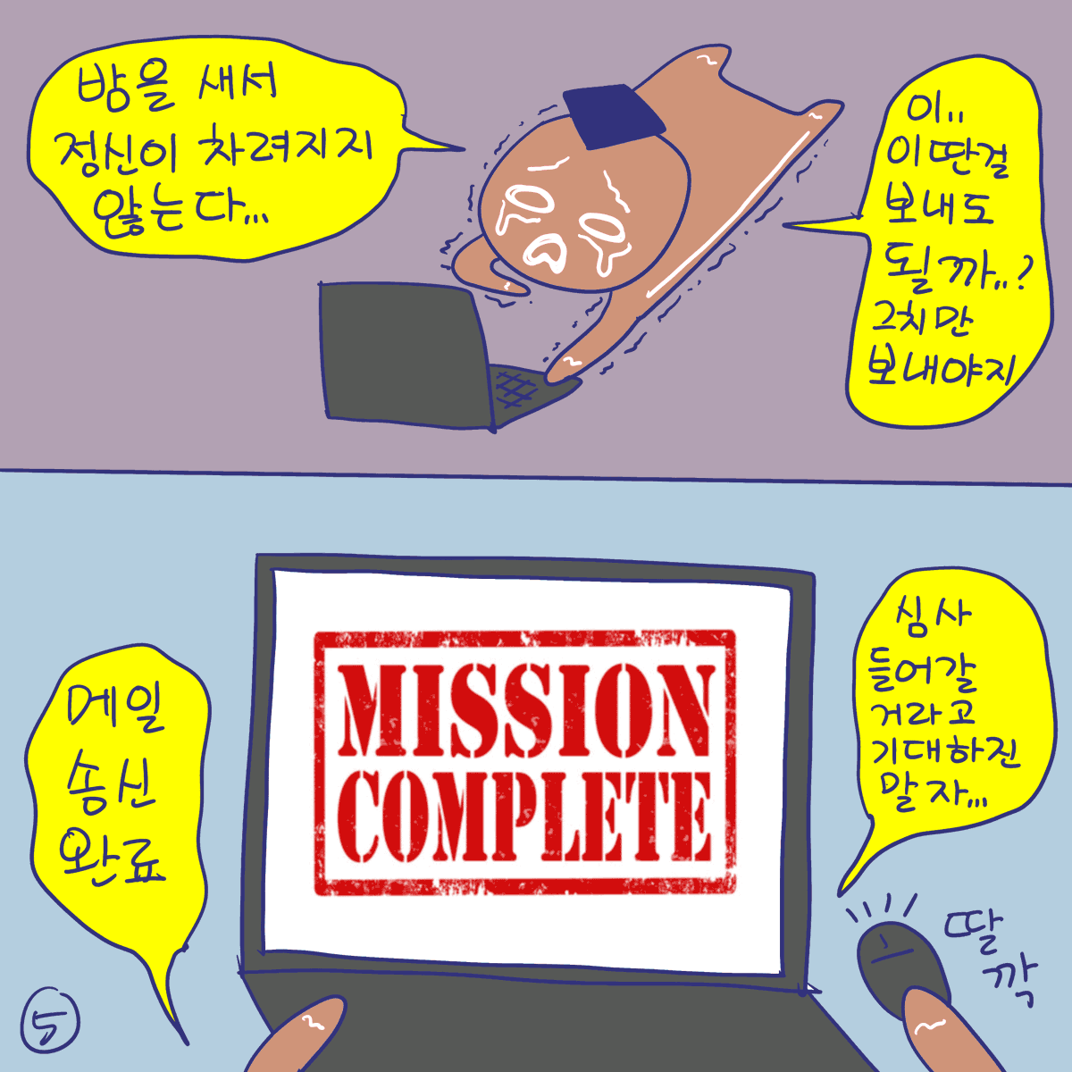 DBPIA's tweet photo. #듀선생의인생제반연구소 276화 열차에 타라! (2/3)
"졸업행 열차를 타고 가자!!"

#디비피아 #dbpia #디비피아ai #dbpiaai https://t.co/SEz49AtR25
