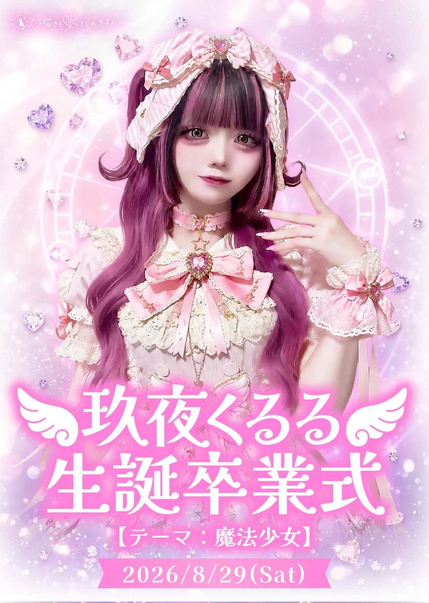 ノラ猫でも愛してくれますか？🌃🐱名古屋店 on X: 