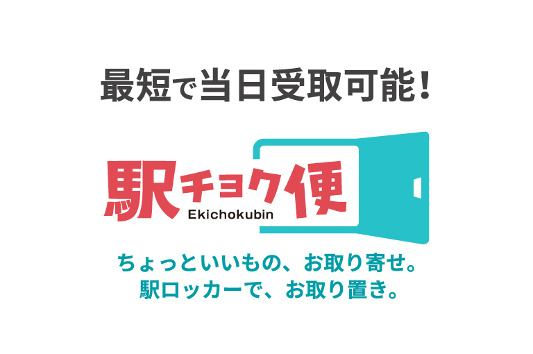 jrplus_gourmet's tweet photo. 📢#駅チョク便 に
プラスタオンラインストアが出店中🚚

厳選された人気のみやげを、駅ロッカーでお取り置き♬移動の合間にスマホでポチッと予約し、ロッカーから持ち出すだけ！
この快適さ、もう手放せない✨

▼注文はこちらから！
https://t.co/IwRwMbPSAP

#PLUSTA #東京みやげ #お取り置き https://t.co/dsPz5ztGy5
