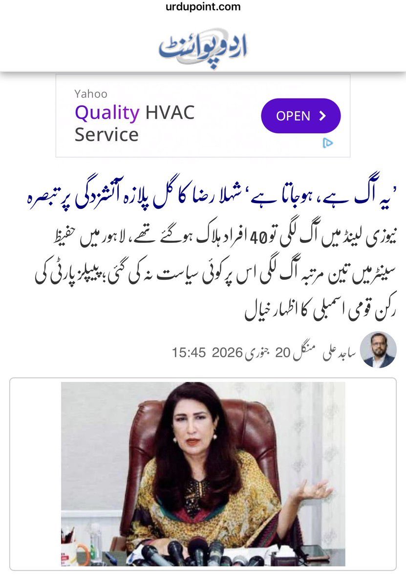 RShahzaddk's tweet photo. ابھی شیری رحمن صاحبہ اور پی پی والے فرما رہے ہم ہوتے تو استعفیٰ دے دیتے جب گل پلازہ میں لوگ زندہ جل گئے تھے پی پی کے ترجمان یہ کہہ رہے تھے 👇👇 https://t.co/GEf6to3hQ5