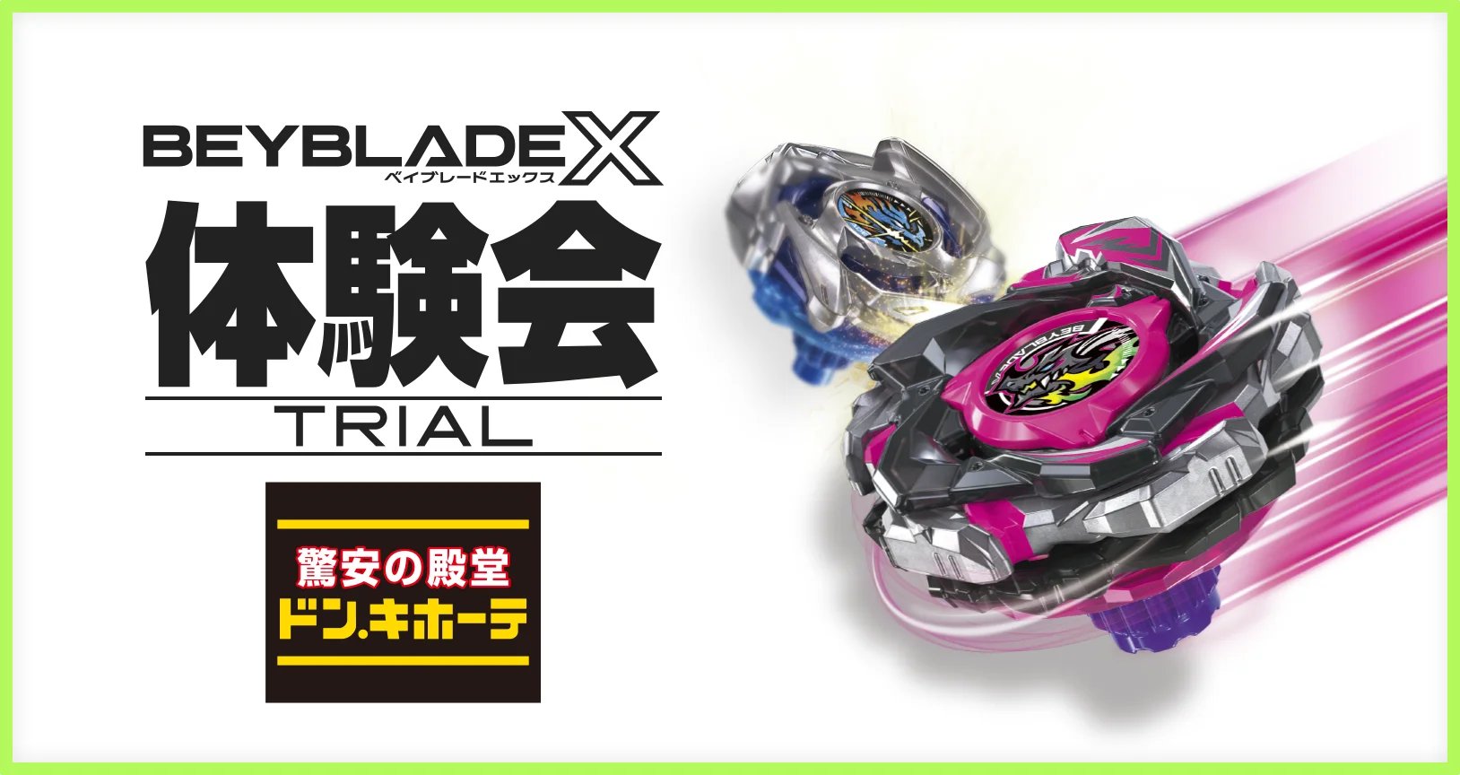 BEYBLADE X ベイブレード イベント限定　まとめセット 公式】ベイブレード開発チーム on X: 