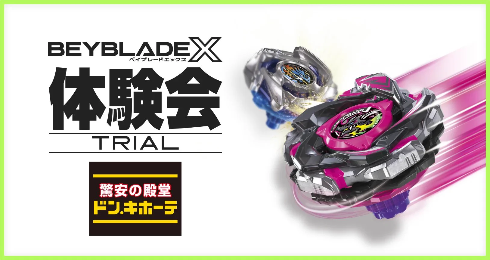 公式】ベイブレード開発チーム a X: 