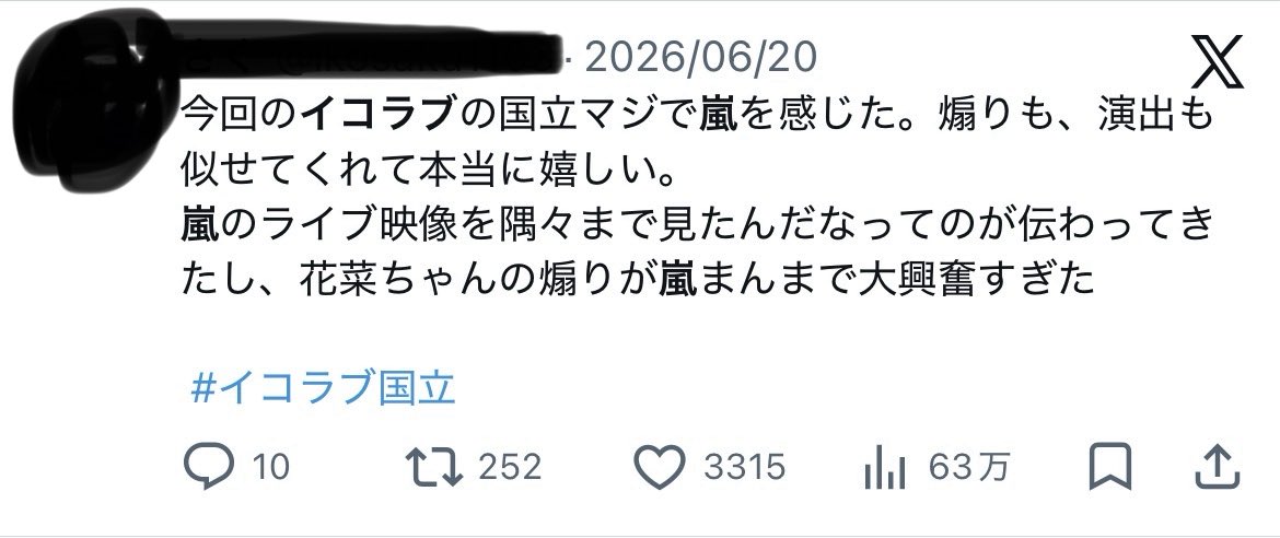YesIdo0000's tweet photo. イコラブ好きでジャニ通らない人は知らないかもですが、そちらのオタクがきっちりとこう言ってるのできちんとみて自覚してください。少なくとも嵐担叩くのは筋違いです。

#イコラブ国立
#イコラブ https://t.co/xXHlw63ew7