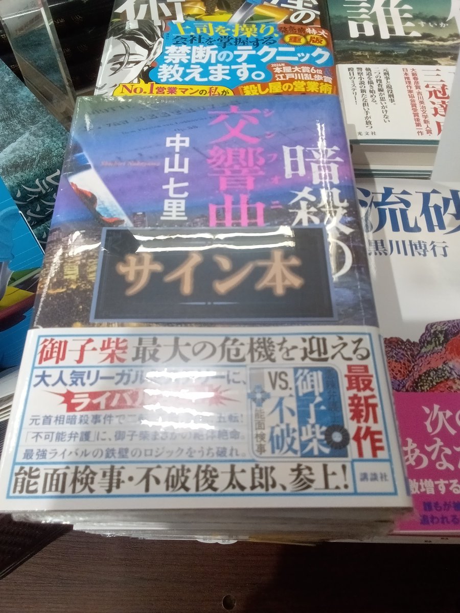 啓文社岡山本店 on X: 