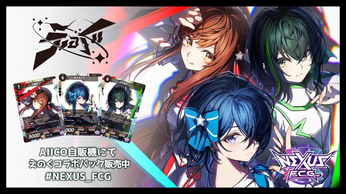 Reposts by NEXUS-ザ•フェイブカードゲーム- (@NEXUS_FCG) / X