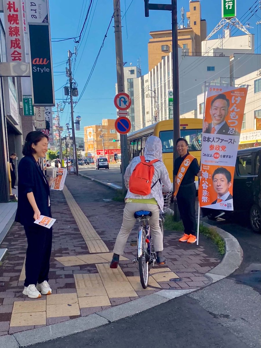 san_sei_kudo's tweet photo. 今朝は、大学の先輩であり４年半前の入党当初から仲良くしていただいているけんもつ忍（しのぶ）さんと札幌の麻生駅で活動。

様々な困難を乗り越え笑顔で活動するけんもつさんを応援できてよかった！

２枚目は行きつけのラーメン屋さんが通って笑顔😆

皆さん！
札幌北区は【けんもつ忍】です！🍊 https://t.co/aLAN913fol
