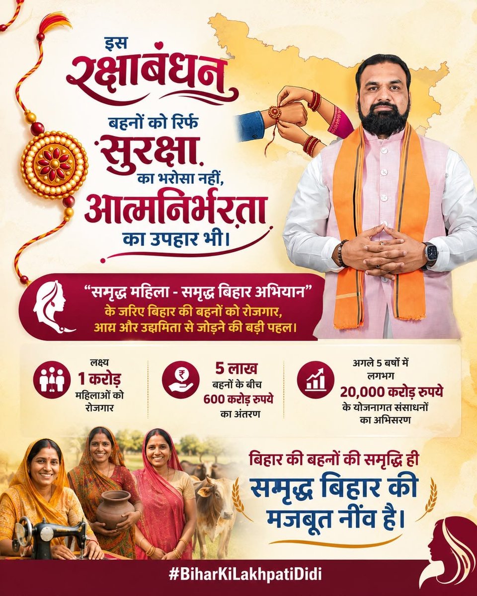 Neharani2wia's tweet photo. गांवों की महिलाओं का आत्मविश्वास लगातार बढ़ रहा ह���।
कमाई के साथ सम्मान और आत्मनिर्भरता भी बढ़ रही है।
#BiharKiLakhpatiDidi https://t.co/T8bEGdNldu