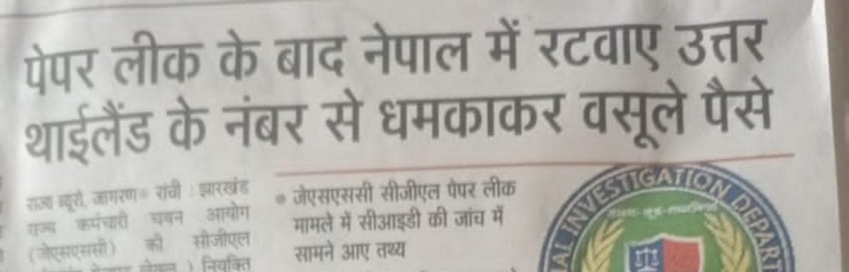 VivekGa54515036's tweet photo. किसी ने फिलाडेल्फिया के नंबर से पैसा वसुला जाता था। जामताड़ा तो फालतू का बदनाम है।
#jpsc_scam https://t.co/PrBjNAzfdg