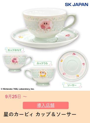 teamkirby1992's tweet photo. 9月の入荷予定景品! 😍
#星のカービィ https://t.co/nNIdtkstlL
