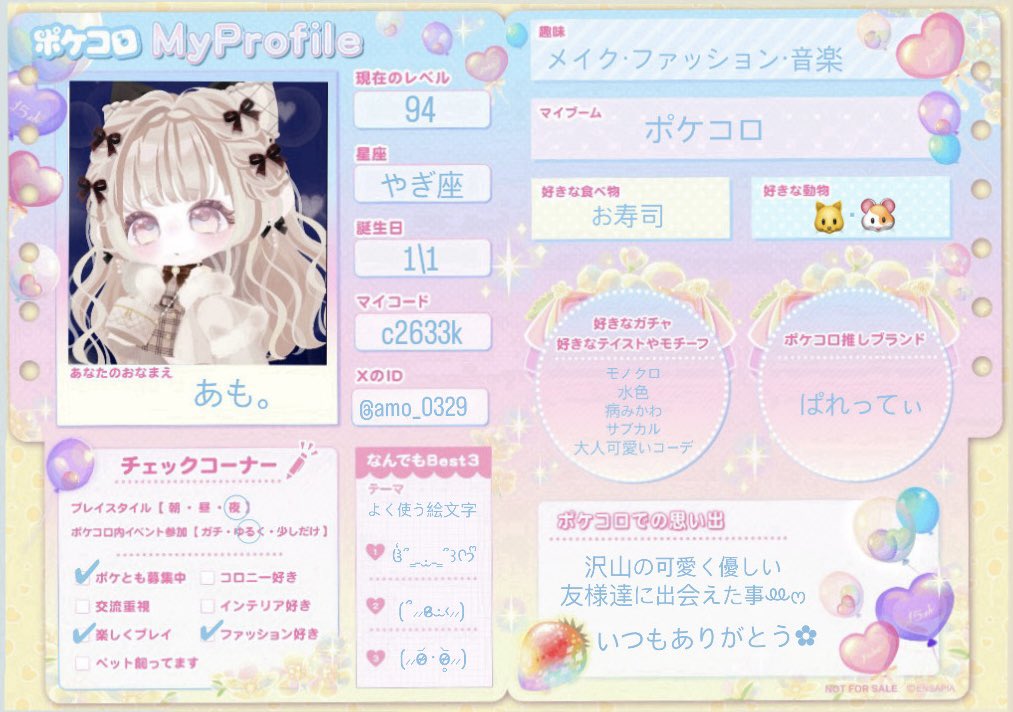 amo_0329's tweet photo. ᝰ✍🏻💖

#ポケコロ15周年 
#ポケコロでの思い出 https://t.co/MB5pEIR40J
