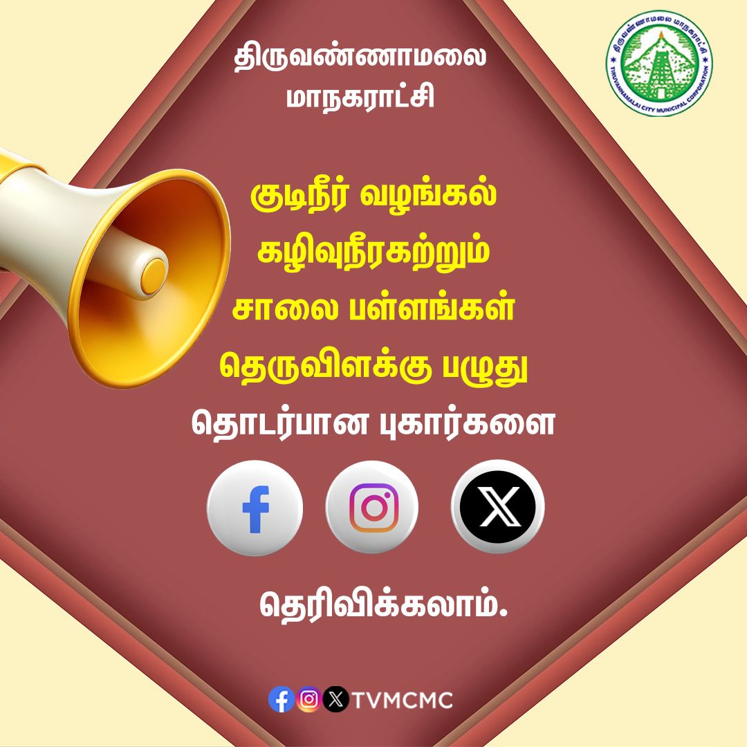 tvmcmc's tweet photo. Raise your voice on social media! 

Your voice will be heard!

#Tvmcmc https://t.co/FmdygPaJVZ