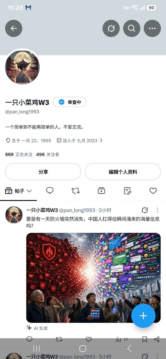 pan_long1993's tweet photo. @w3_888 终于让改名字了，大佬还能报销吗 https://t.co/fbduvDHDXM