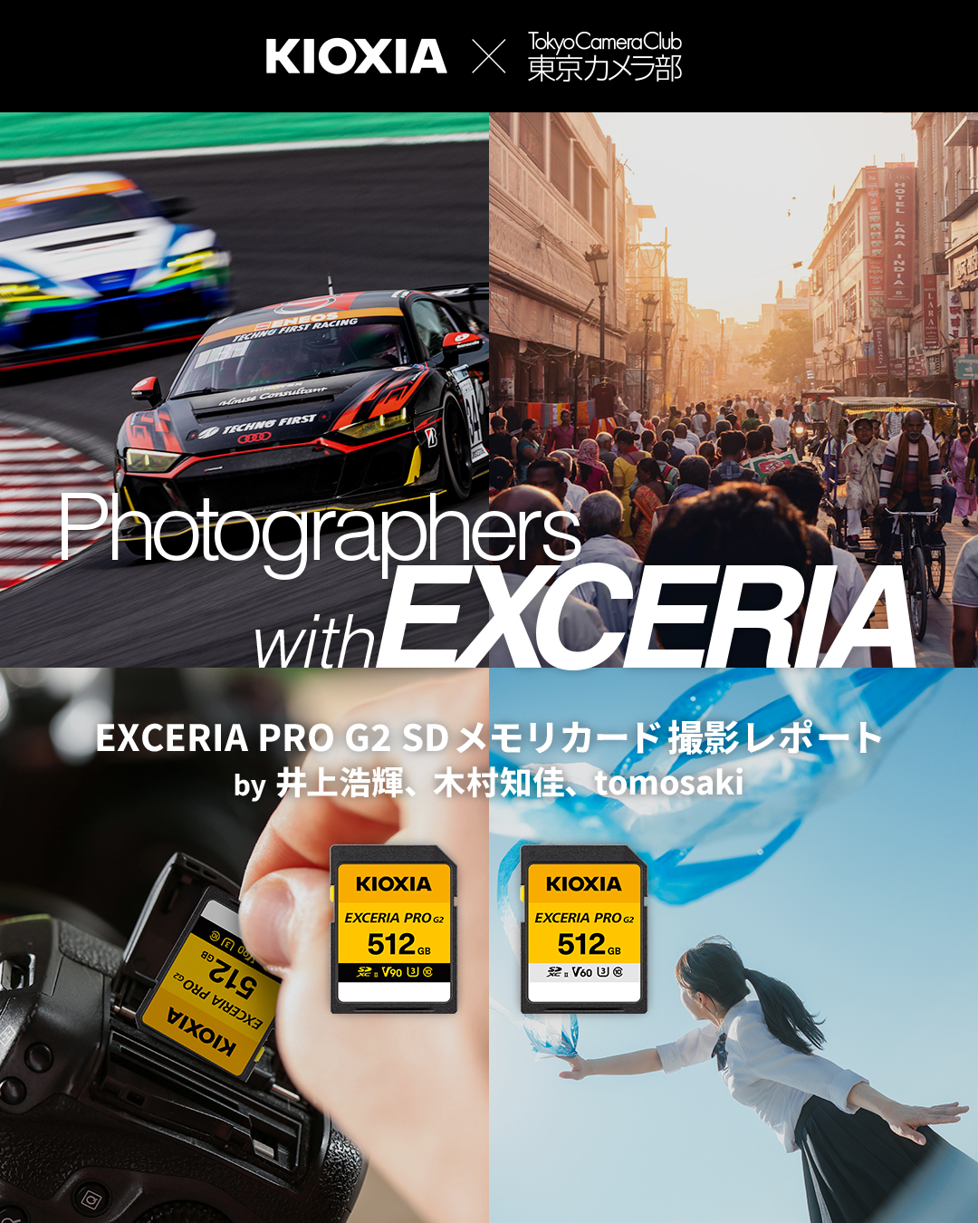 東京カメラ部 on X: 