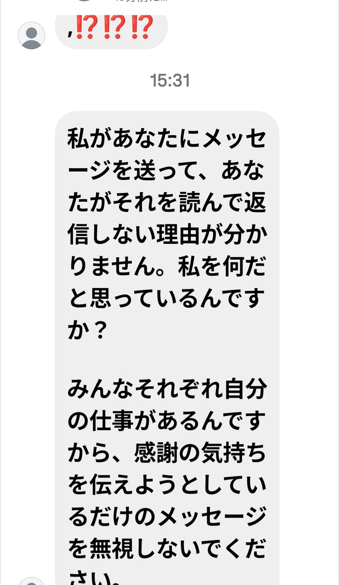 mikio31's tweet photo. なんかインスタで森尾由美のプライベートアカウントを名乗るニセモノからフォローされて、返信無視してたらキレられたんだけど(笑)

だいたい俺を誰だと思ってんだ！
数少ない森尾由美親衛隊の生き残りだぞ(笑)

面白そうだからこのままほっときます https://t.co/12eavZ9yuw