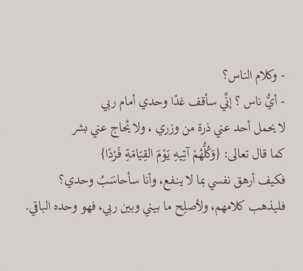 4i_ui's tweet photo. عن كلام الناس ." https://t.co/alcNykP4Vd