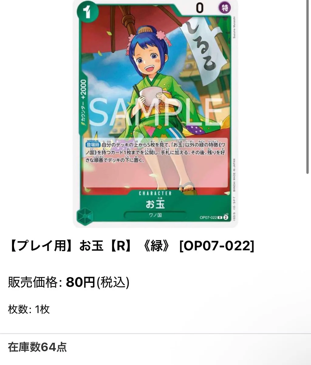ポケモンカード ワンピースカード！商品説明に詳しく書いております！ カードショップはんじょう 秋葉原 ポケカ ポケモンカード 遊戯王