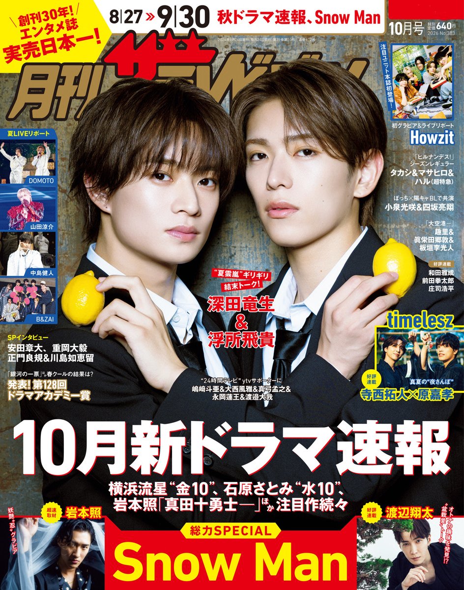 thetvjp's tweet photo. ＼ 関西ジュニア 掲載／
#月刊ザテレビジョン 10月号🍋（発売中）で
 「24時間テレビ」ytvサポーターの関西ジュニア5人を直撃！

嶋﨑斗亜、真弓孟之、大西風雅、永岡蓮王、渡邉大我の元気いっぱいの意気込みトーク、ぜひ誌面でチェックしてみてください！

今すぐ書店・ネットでチェック👇🛒
https://t.co/0VfiQpclTv