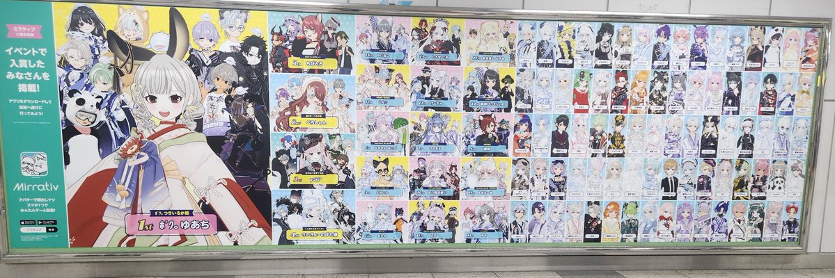 Mirati_ara's tweet photo. ミラポプ29日参戦予定です！！
一足先に仲良しがたくさん載ってる駅ポスを観に秋葉原駅にフラッと…

お目当ての方達をたくさん撮りました笑笑 https://t.co/tJDUGHWK0e