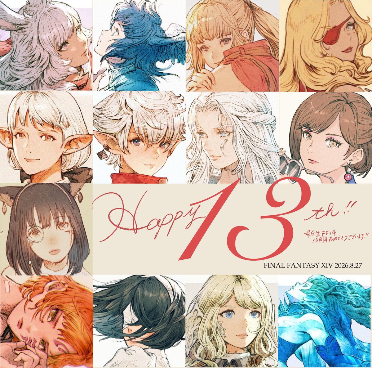 kuroimori_twee's tweet photo. 新生FF14 13周年おめでとうございます✨
素敵な居場所をずっと作り続けてくださる開発運営の皆様に感謝の気持ちを込めて！
#FF14PlayersVoice新生13周年　※過去絵です https://t.co/33623fX410