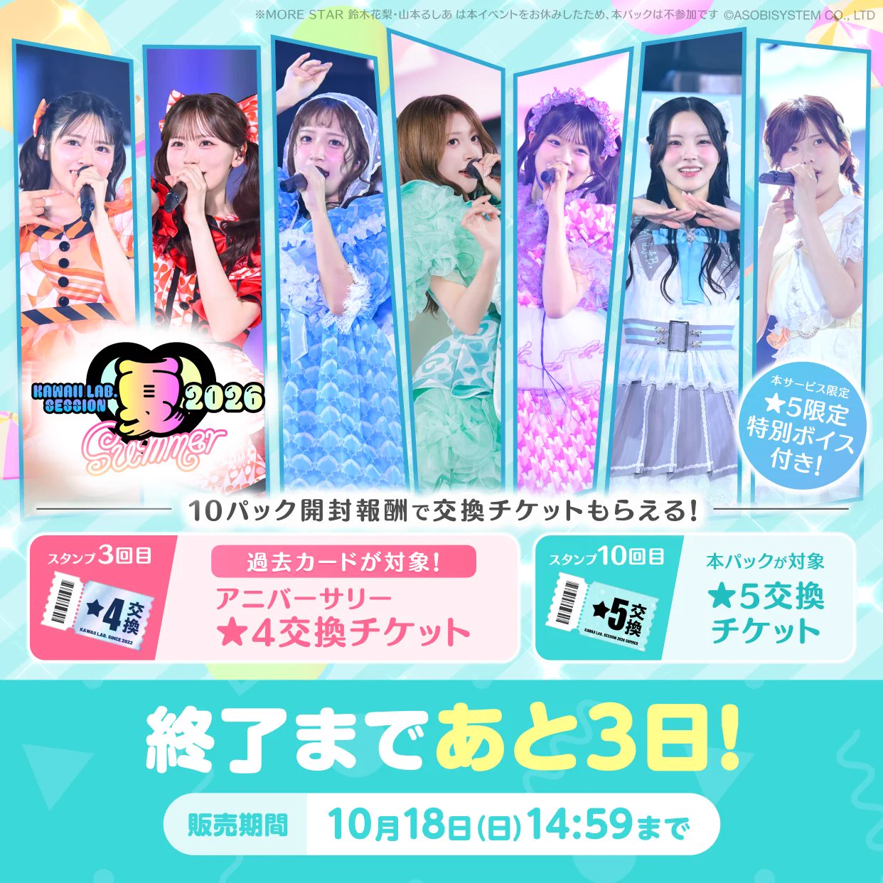 公式】SUKISUKI トレカ for KAWAII LAB. on X: 
