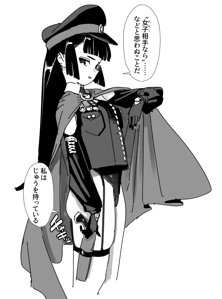 sunoco750's tweet photo. マントの下に銃を持っている上官（ハイレグ） https://t.co/uHYUatZTRu