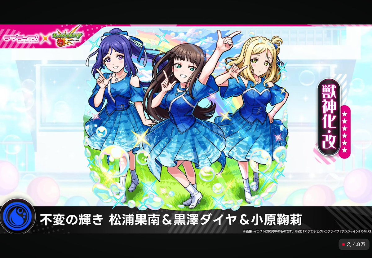 Maharu0210's tweet photo. 神！！
#モンスト
#ラブライブ https://t.co/Rpu3T5IKWT